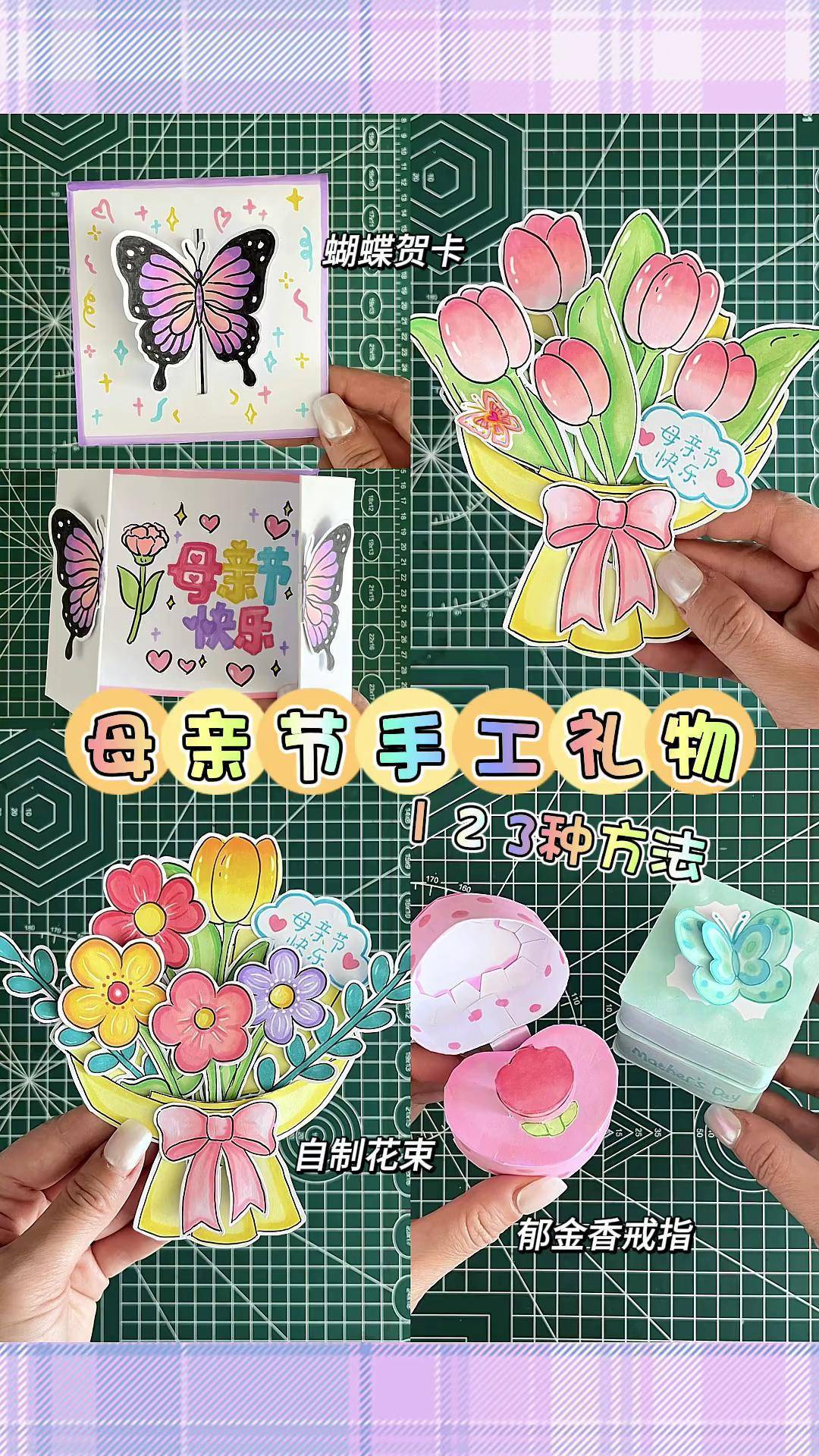 送给妈妈的贺卡怎么做简单又漂亮,送给妈妈的贺卡怎么做简单又漂亮9岁教程