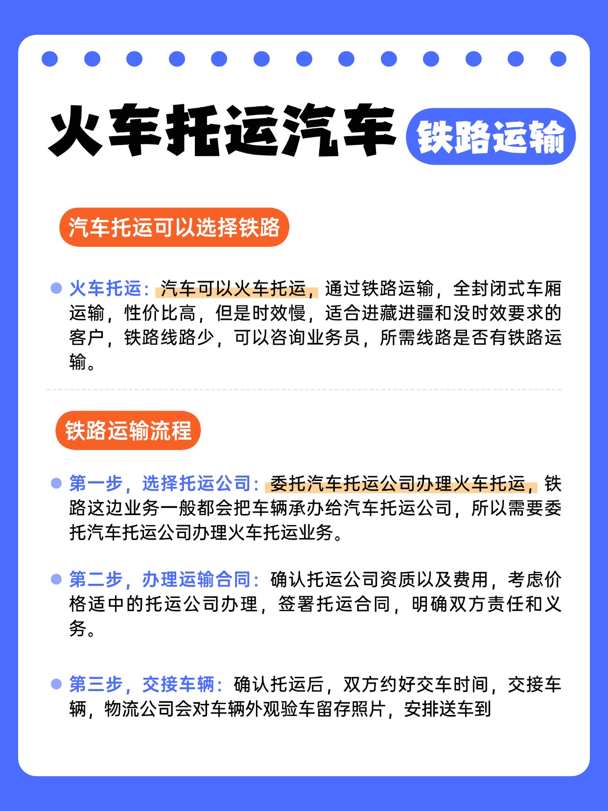 火车可以托运行李吗,不坐火车可以托运行李吗