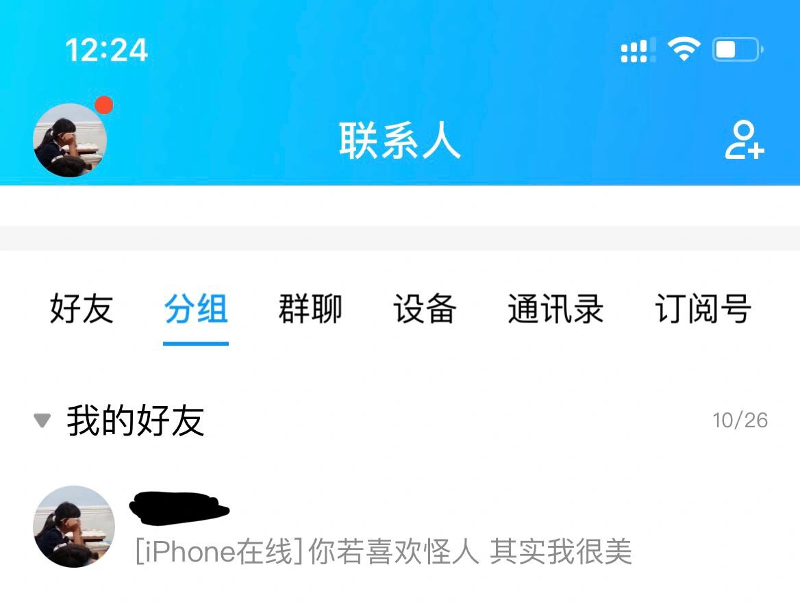 qq如何只显示iphone在线,怎样设置iphone在线不显示iphone几