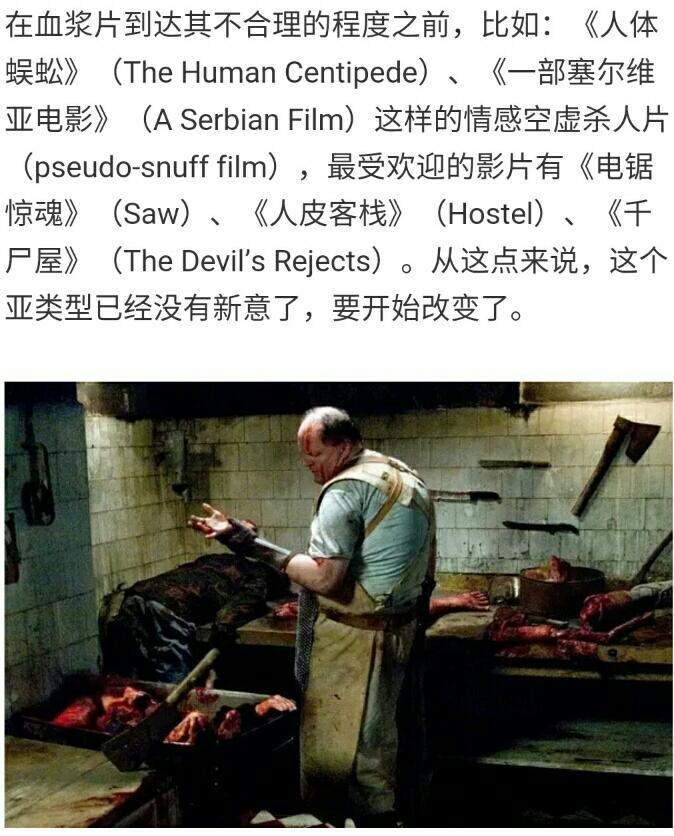 人皮客栈电影讲的什么故事,人皮客栈讲述的是什么