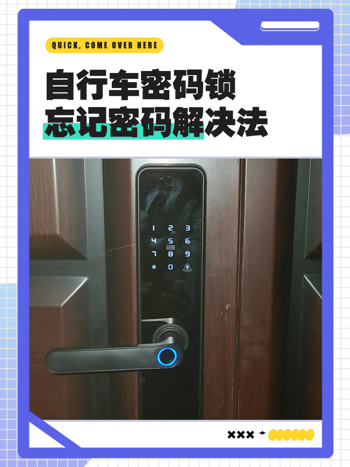哈罗单车忘关上锁怎么办,哈罗单车要是忘记关车锁了几小时自动关闭