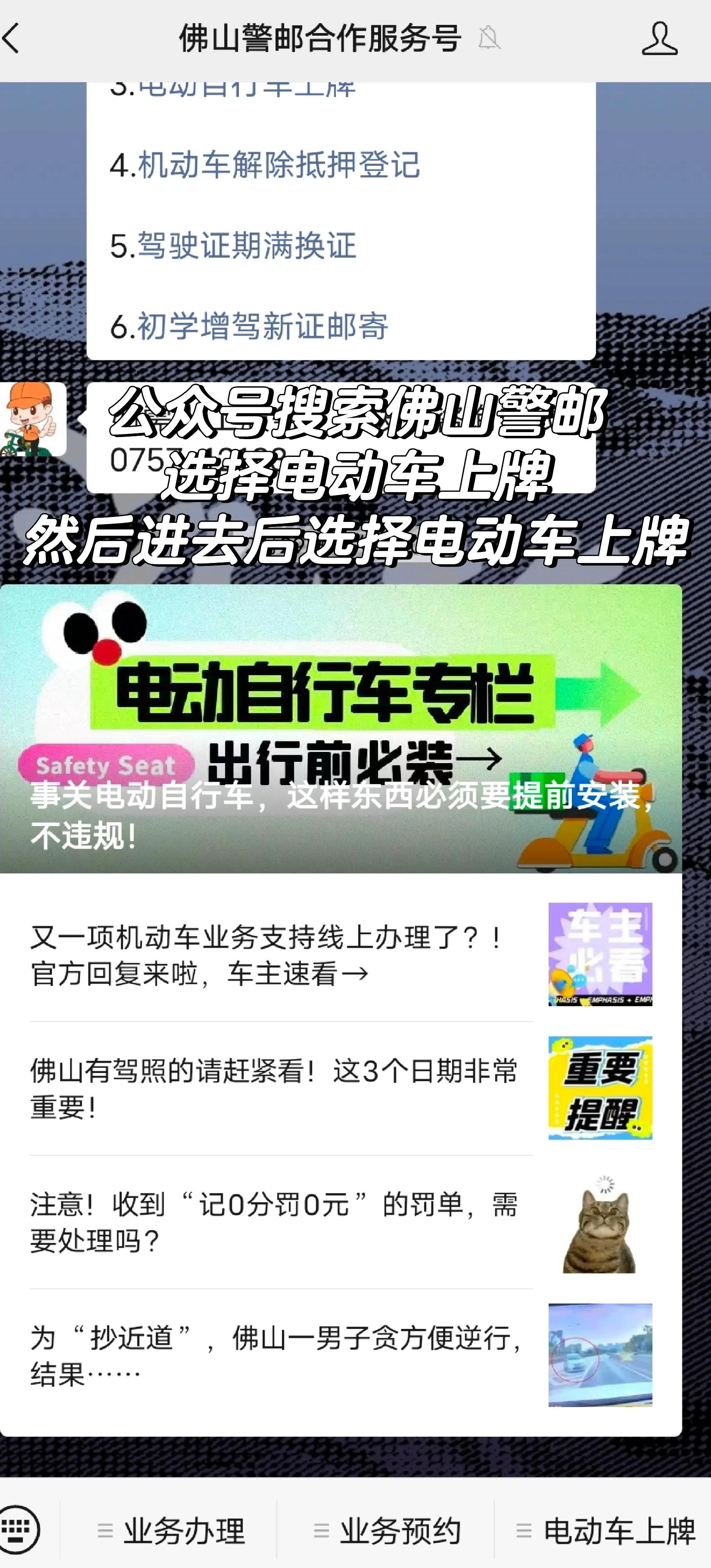 电动车的上牌有什么要求,电动车的上牌有什么要求吗