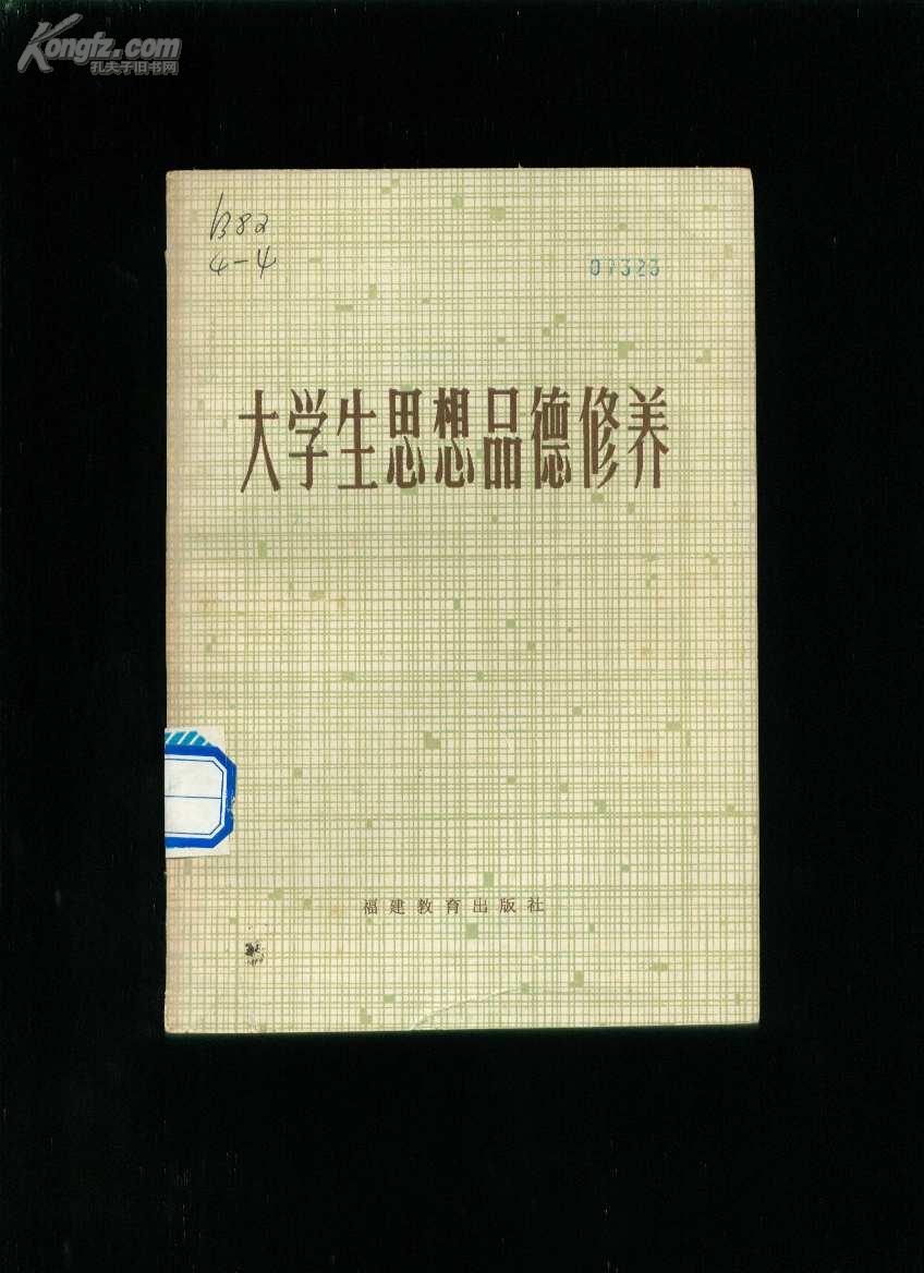 当代大学生应该具有哪些品德,当代大学生应具备的基本道德品质