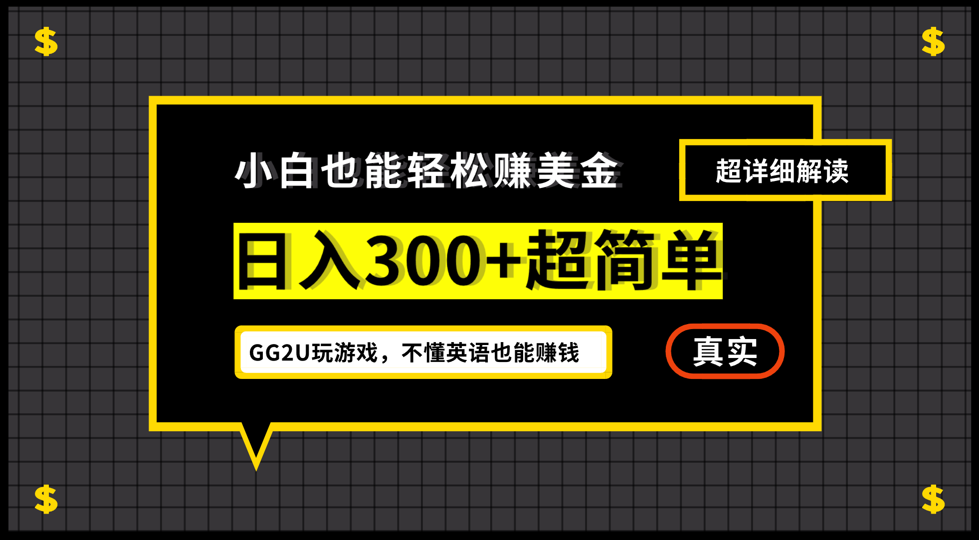 兼职玩赚联盟靠谱吗?,玩赚联盟兼职赚钱app