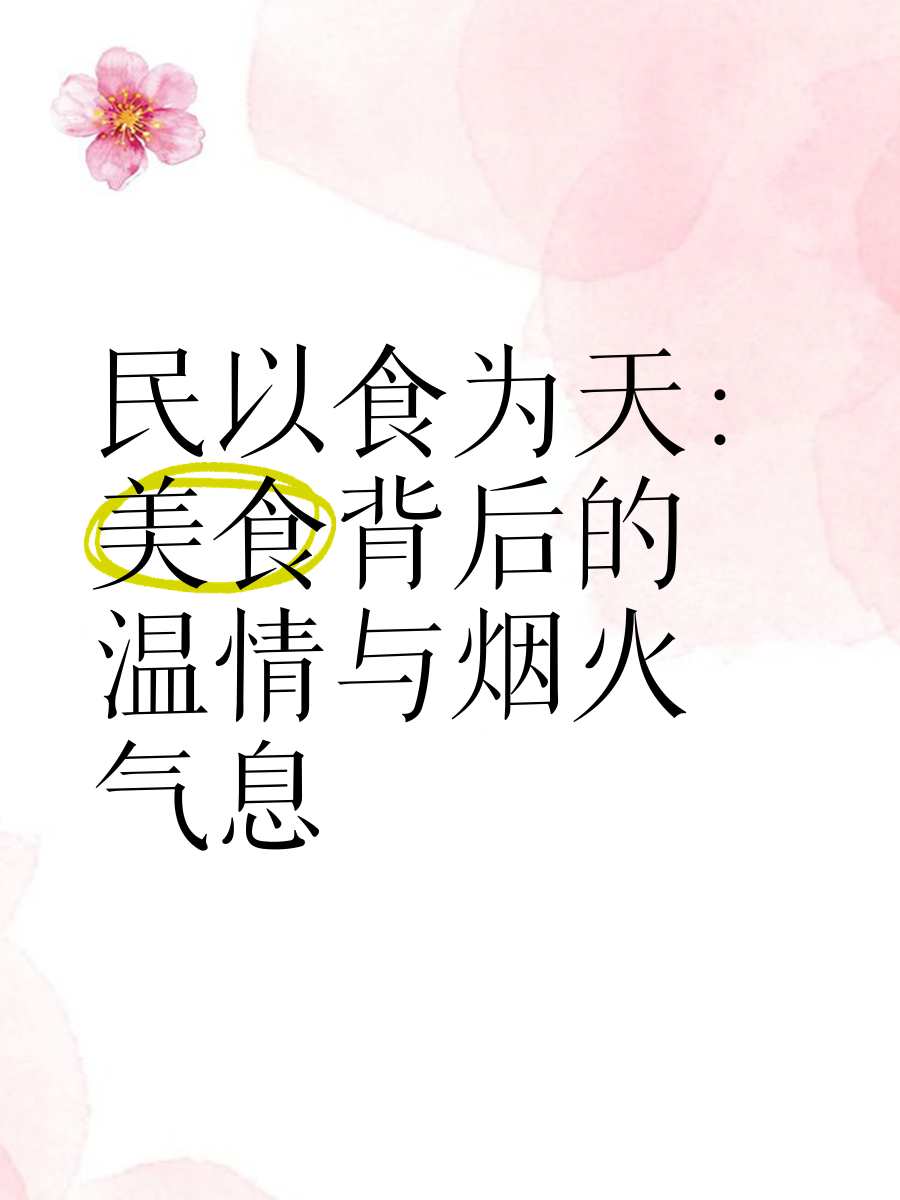 满口生津是什么意思,满口生津是什么意思啊