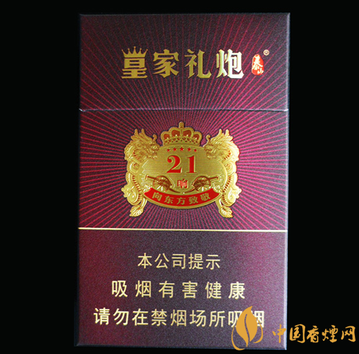 礼炮21响是什么意思,礼炮21响是什么意思?