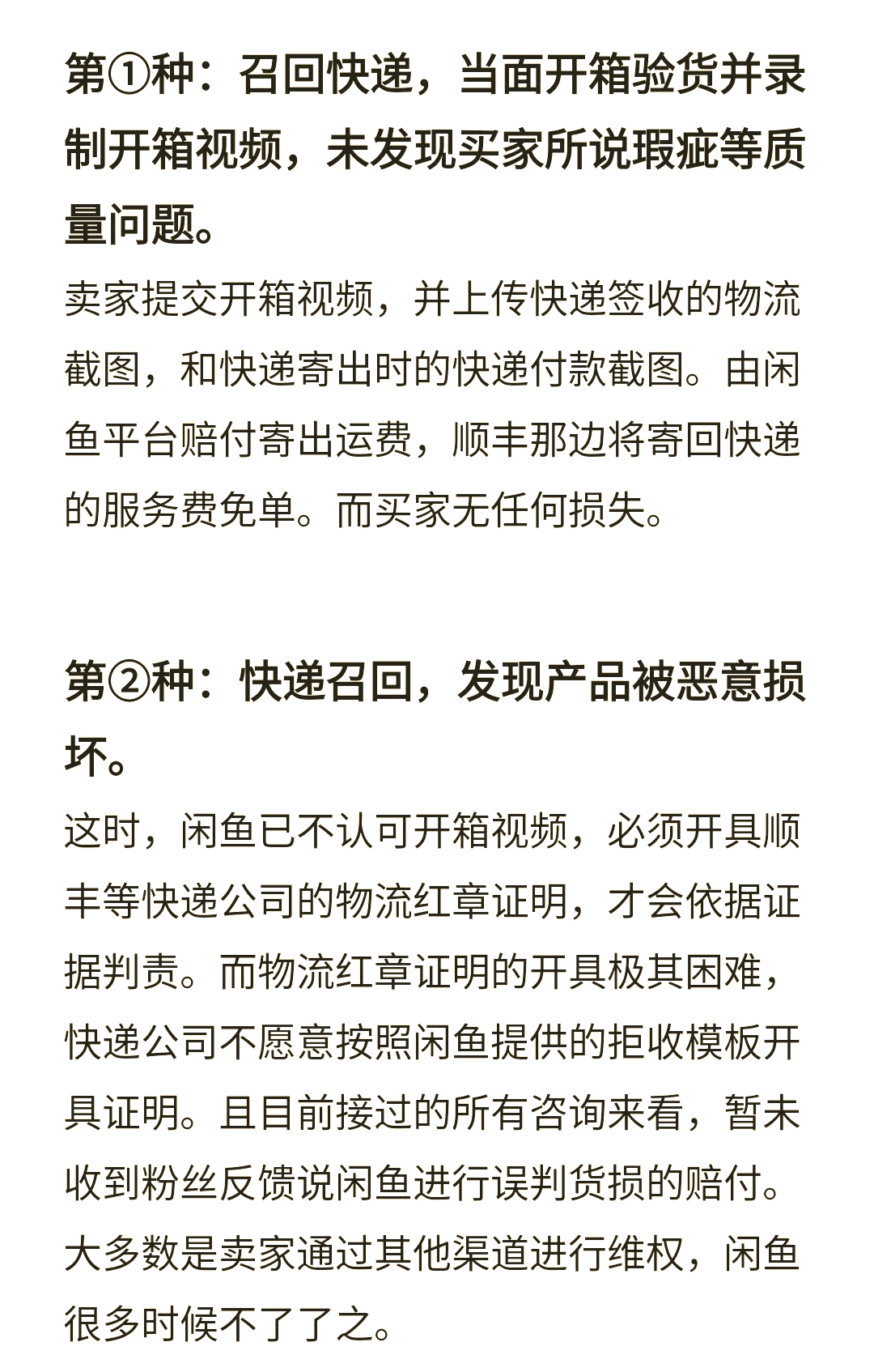 闲鱼卖东西的钱收到哪里了,闲鱼上卖东西收到的钱在什么地方