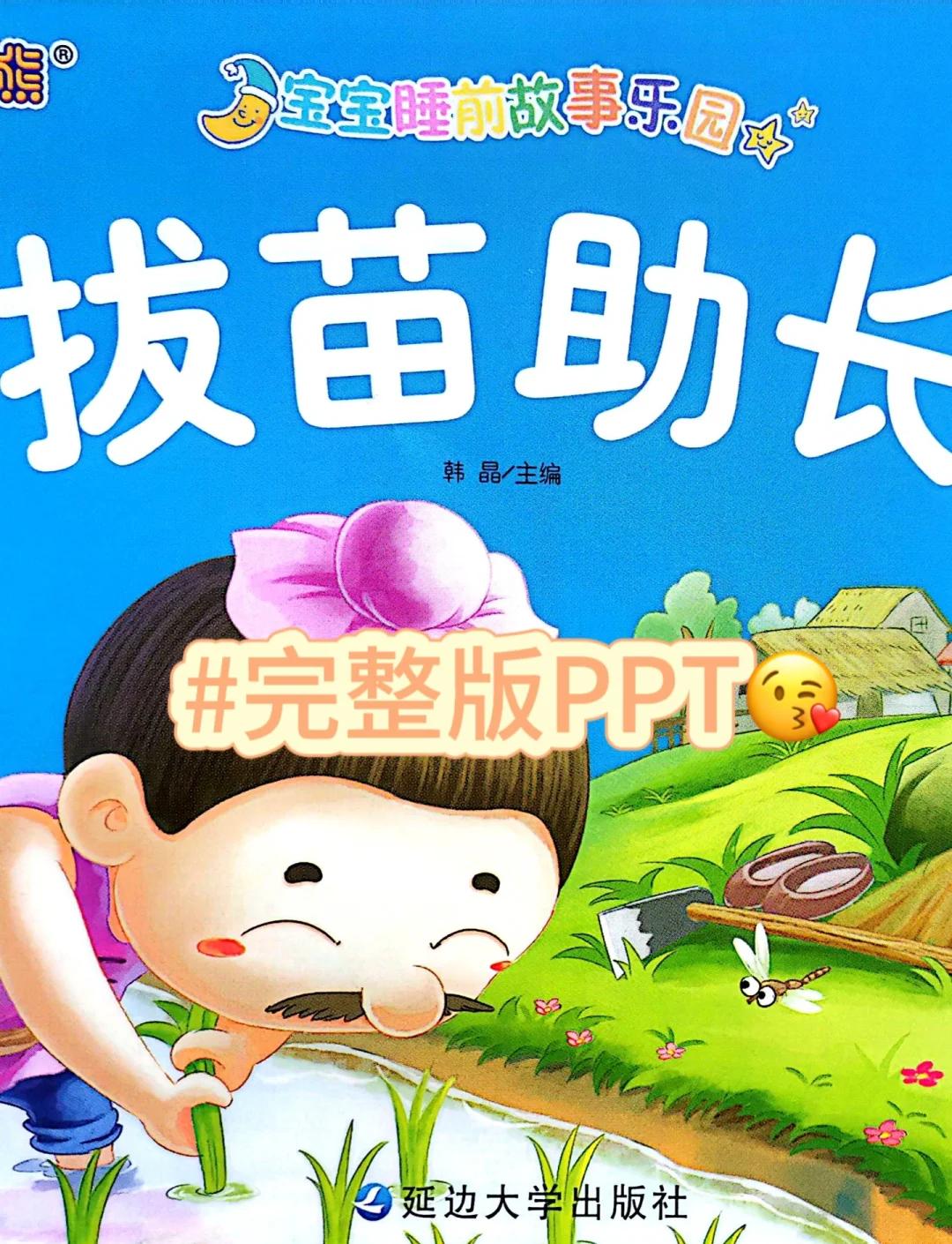 拔苗助长的道理,拔苗助长的道理10个字