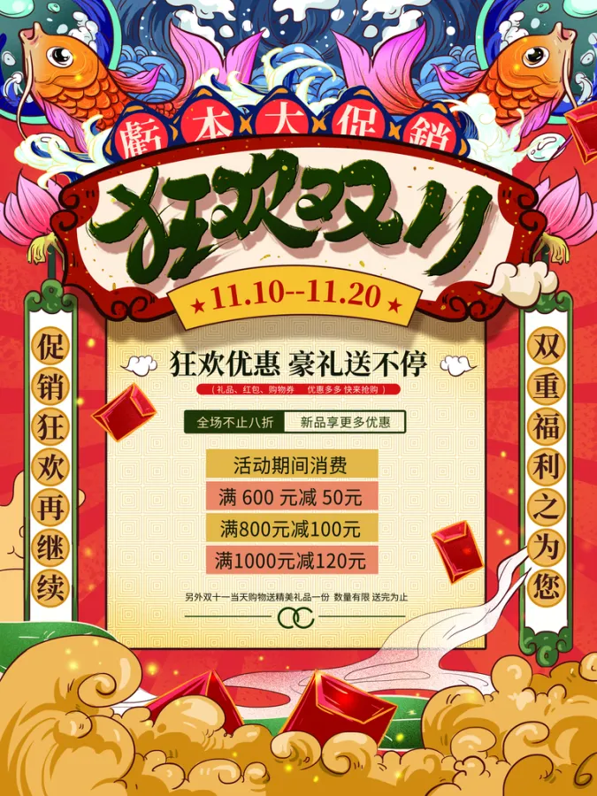 双十一怎么抢,双十一怎么抢购东西