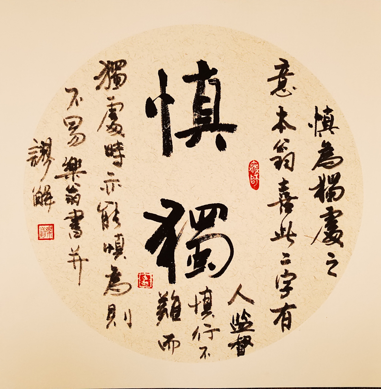 慎独是什么意思？,护士慎独是什么意思