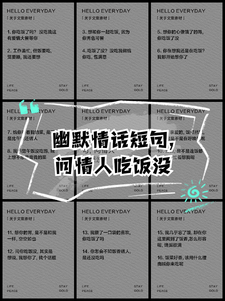 吃饭幽默语句,吃饭幽默语句搞笑终于吃上两个菜的说说