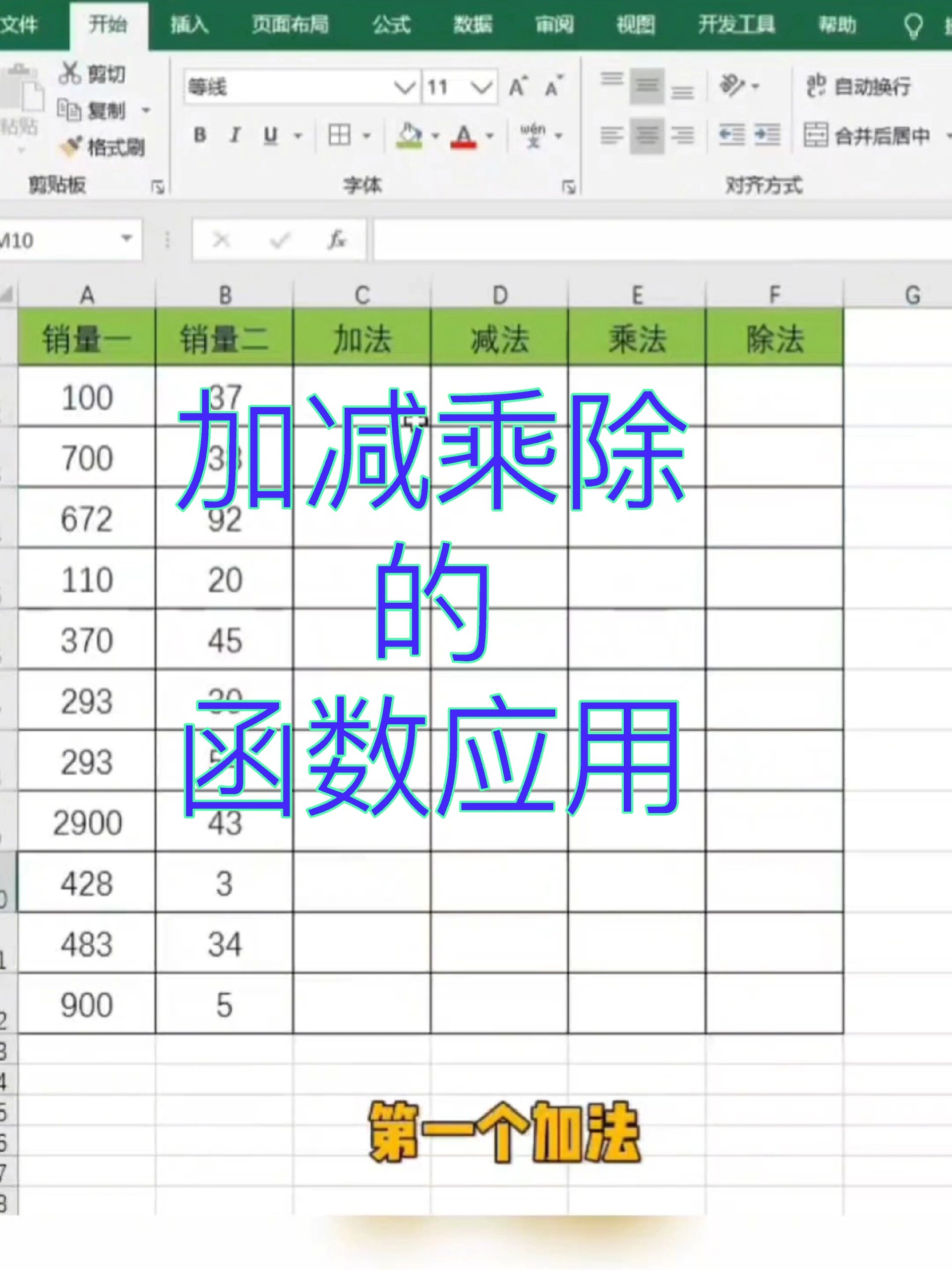 Excel中乘法怎么算,excel乘法怎么算不出来