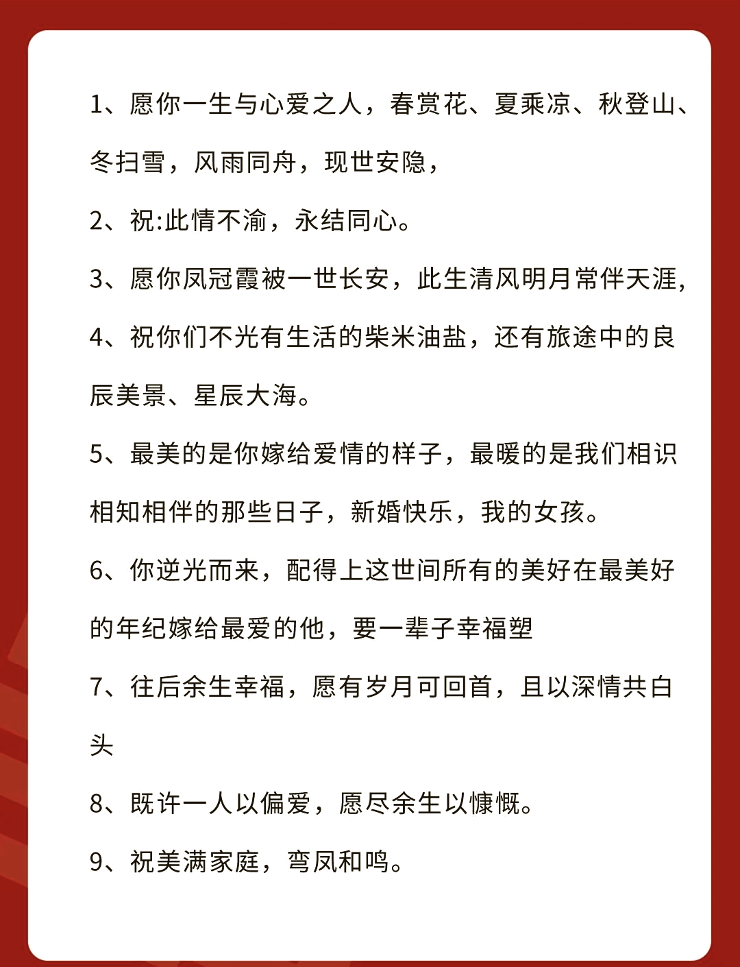 最好朋友婚礼祝福语,最好朋友婚礼祝福语简短
