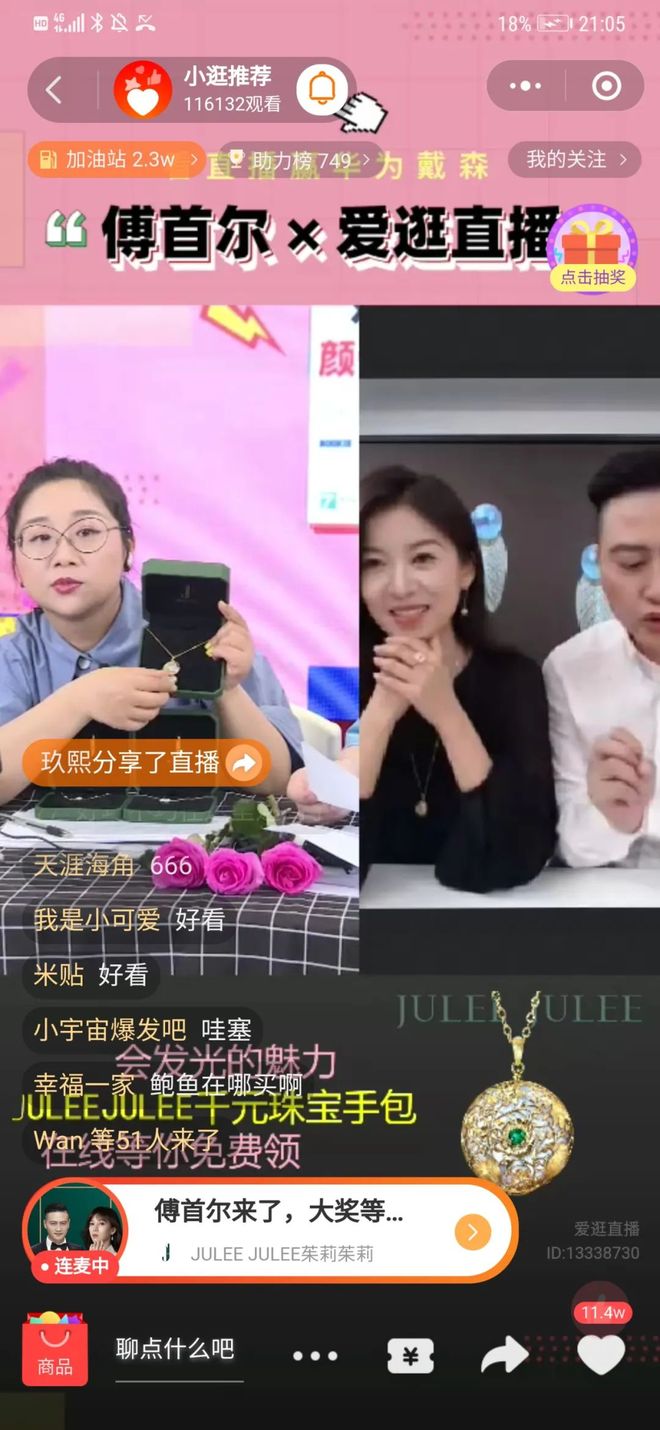 微信连麦睡觉自动挂断,
