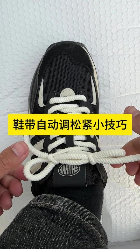 简单实用的系鞋带方法,简单实用的系鞋带方法视频