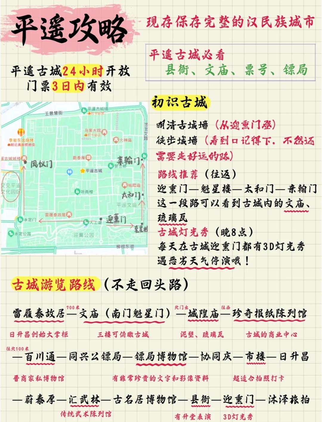 石家庄到平遥古城多少公里,石家庄到平遥古城多少公里路程啊