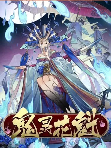阴阳师逢魔高分阵容,阴阳师逢魔阵容搭配2021