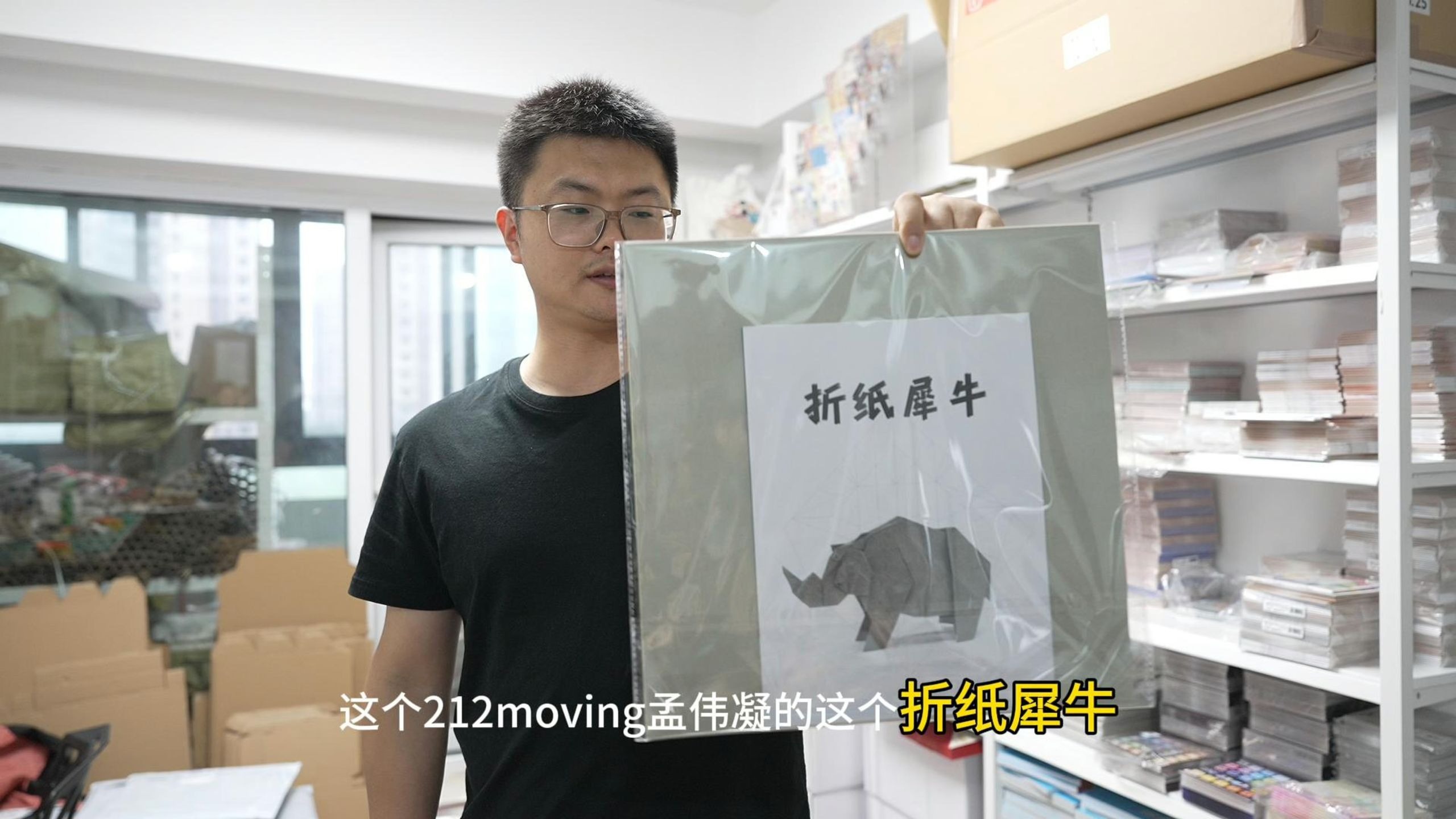 犀牛的折法,一步步教我怎么折犀牛