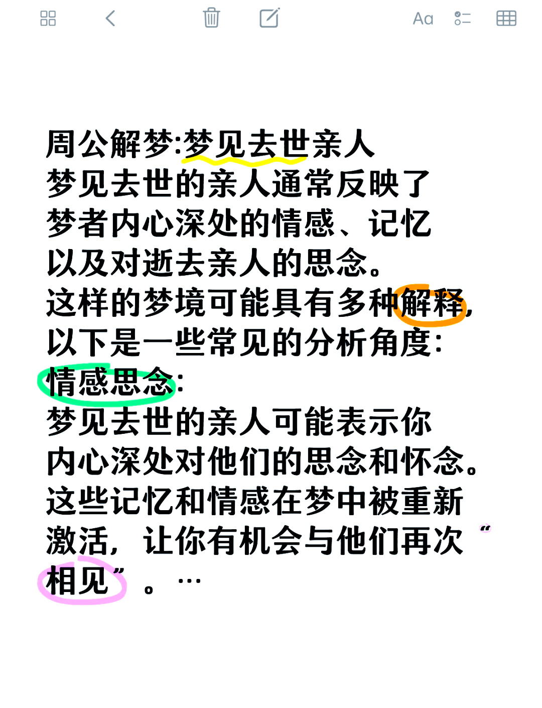 梦见大雪纷飞亲人离世,做梦梦见亲人和雪是什么预兆