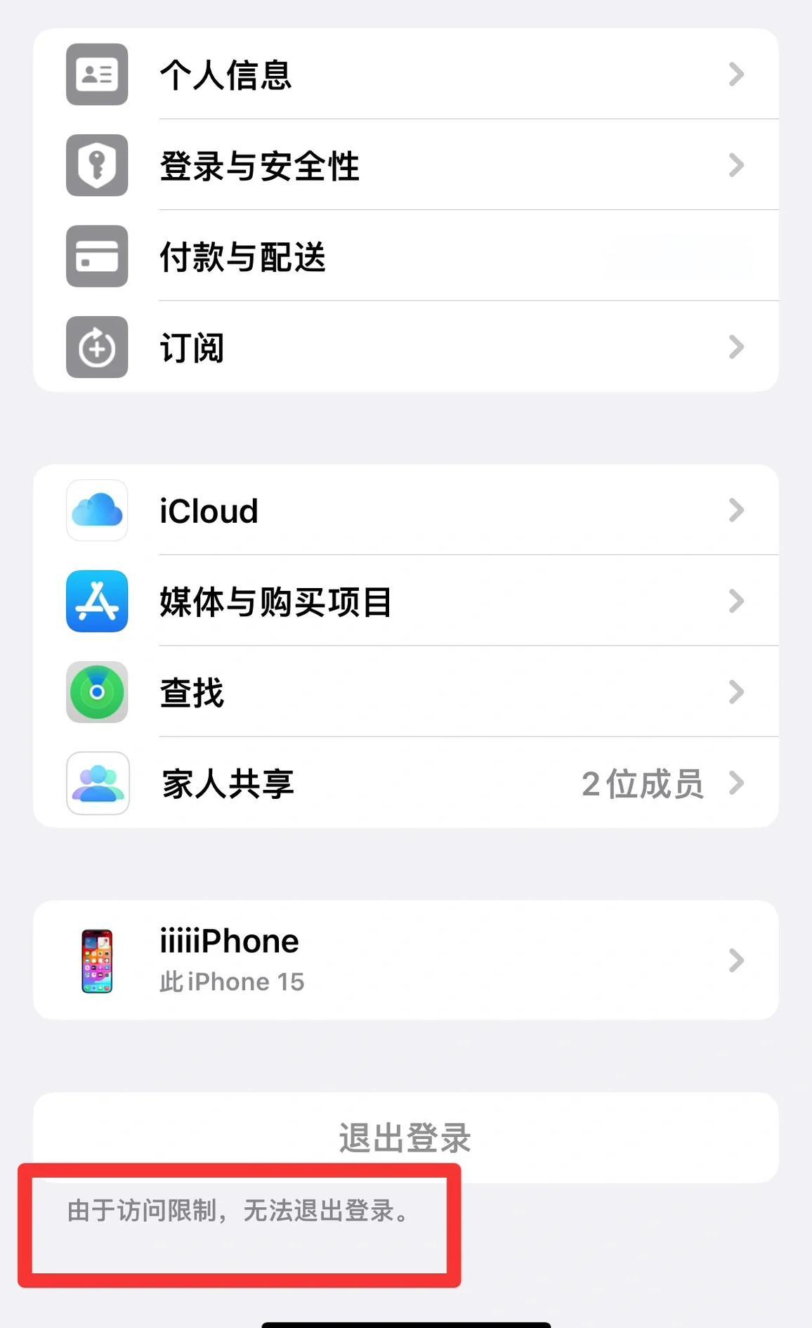 华为应用市场 第12页