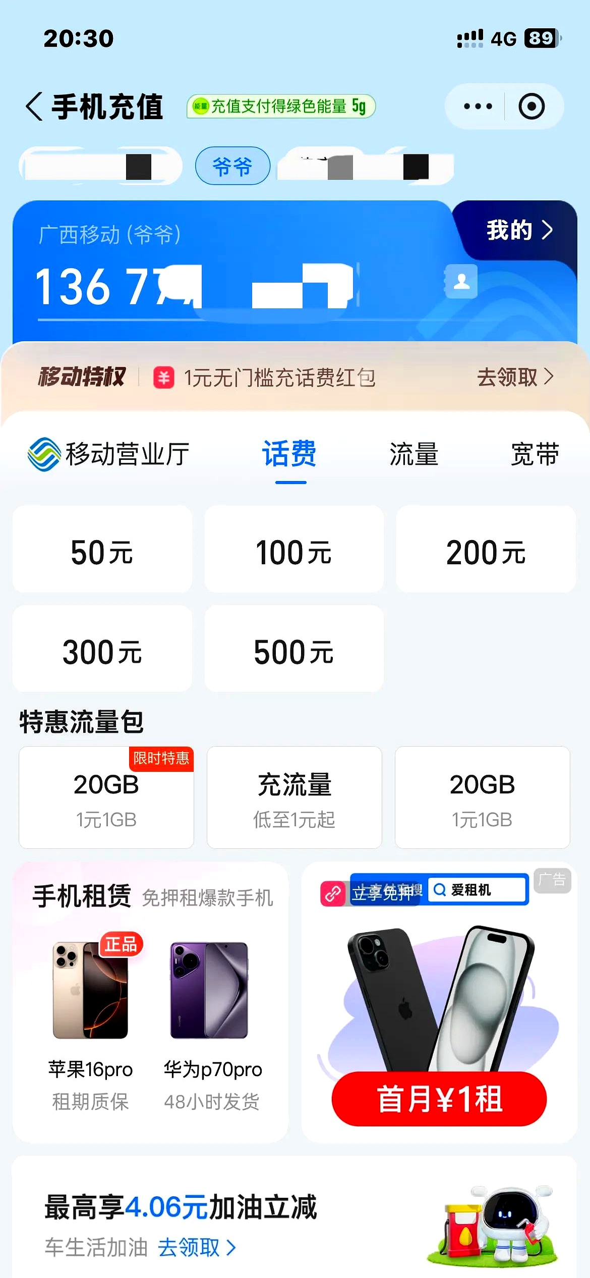 电信宽带交费怎么交,电信宽带缴费怎么缴费