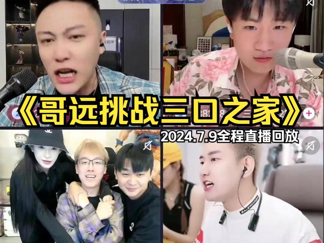 大哥远在哪个平台直播,大哥远在哪个平台直播讲故事
