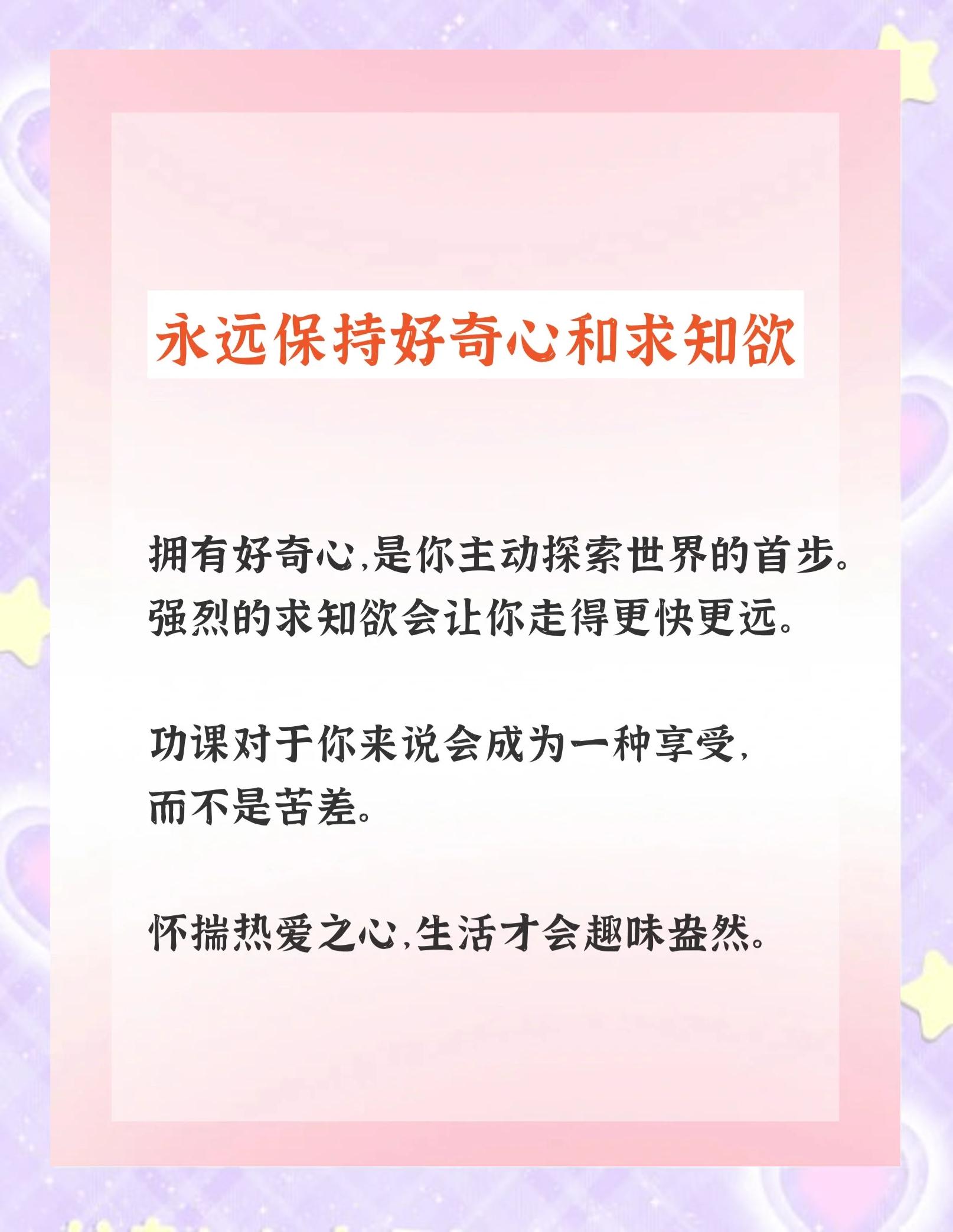 关于新学期开始的寄语,关于新学期开始的寄语简短