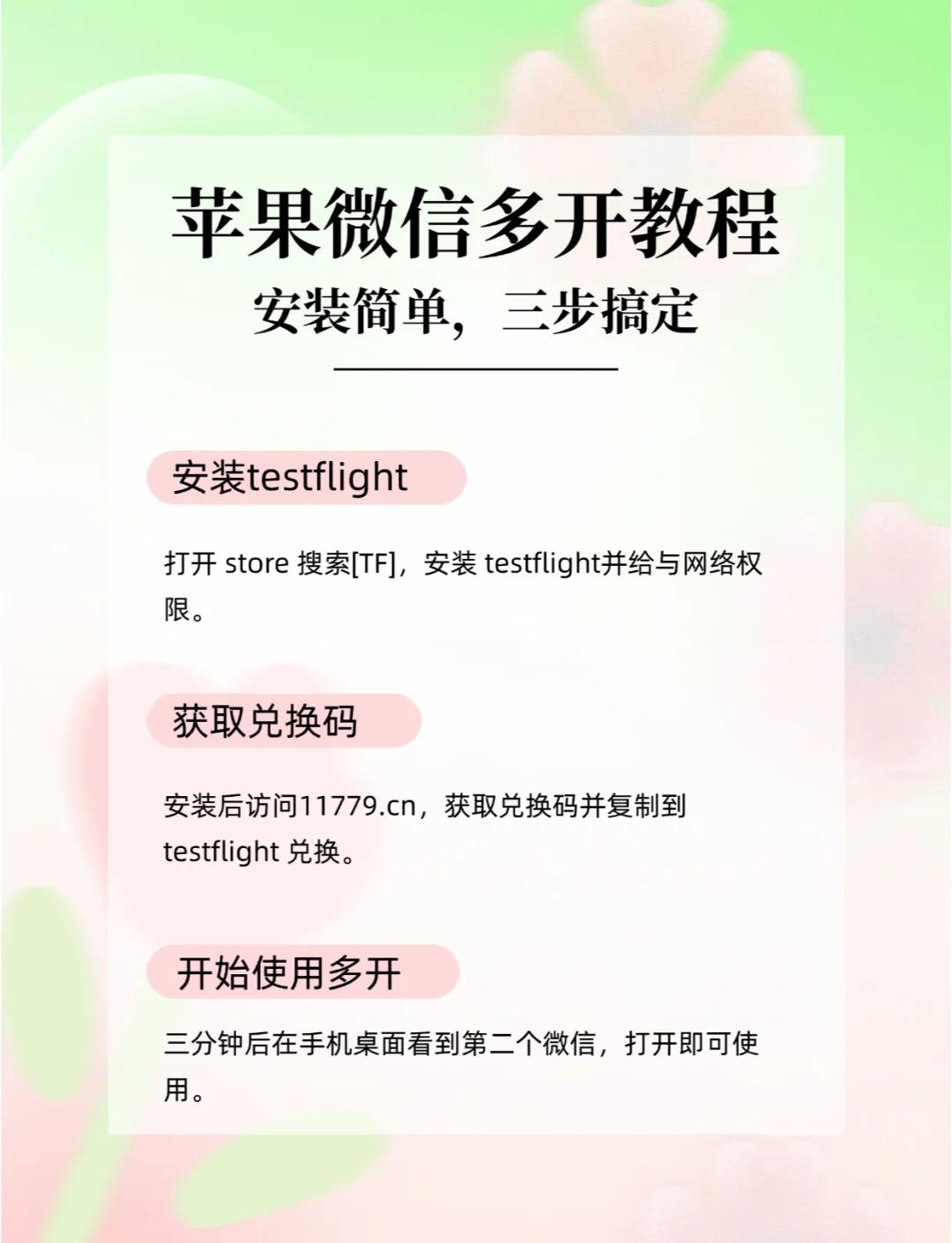 一个手机怎样开通两个微信号,一个手机怎样开通两个微信号安卓