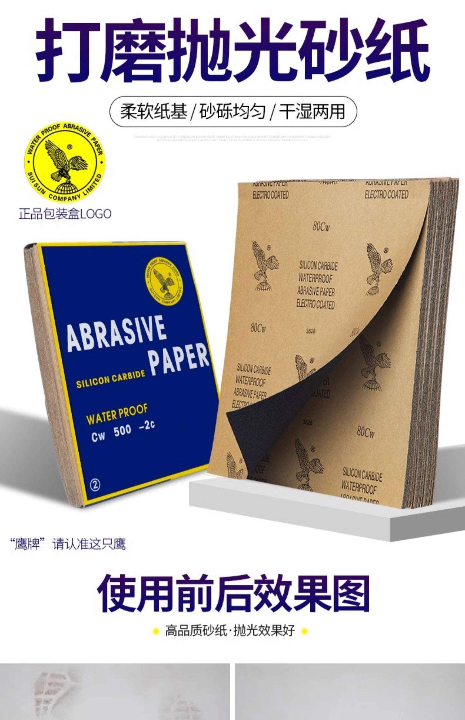 水砂纸的特性有哪些水砂纸有哪些特点,