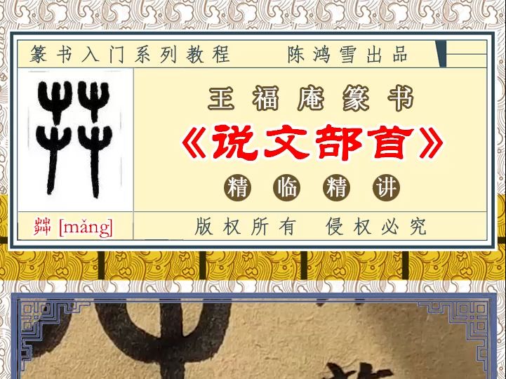 卉怎么读音,萁怎么读音