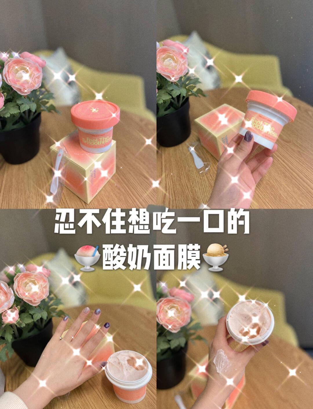 酸奶面膜的做法和功效,酸奶面膜的做法和功效与作用
