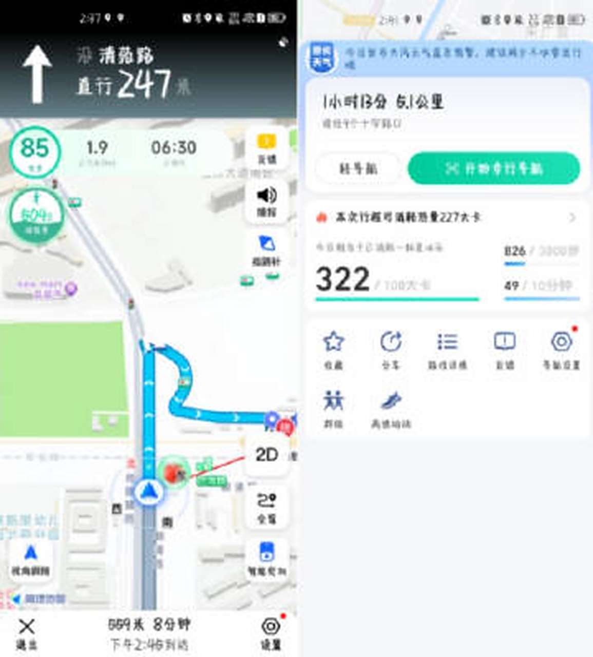 高德地图怎么查看之前的导航记录,高德地图怎么查看之前的导航记录呢