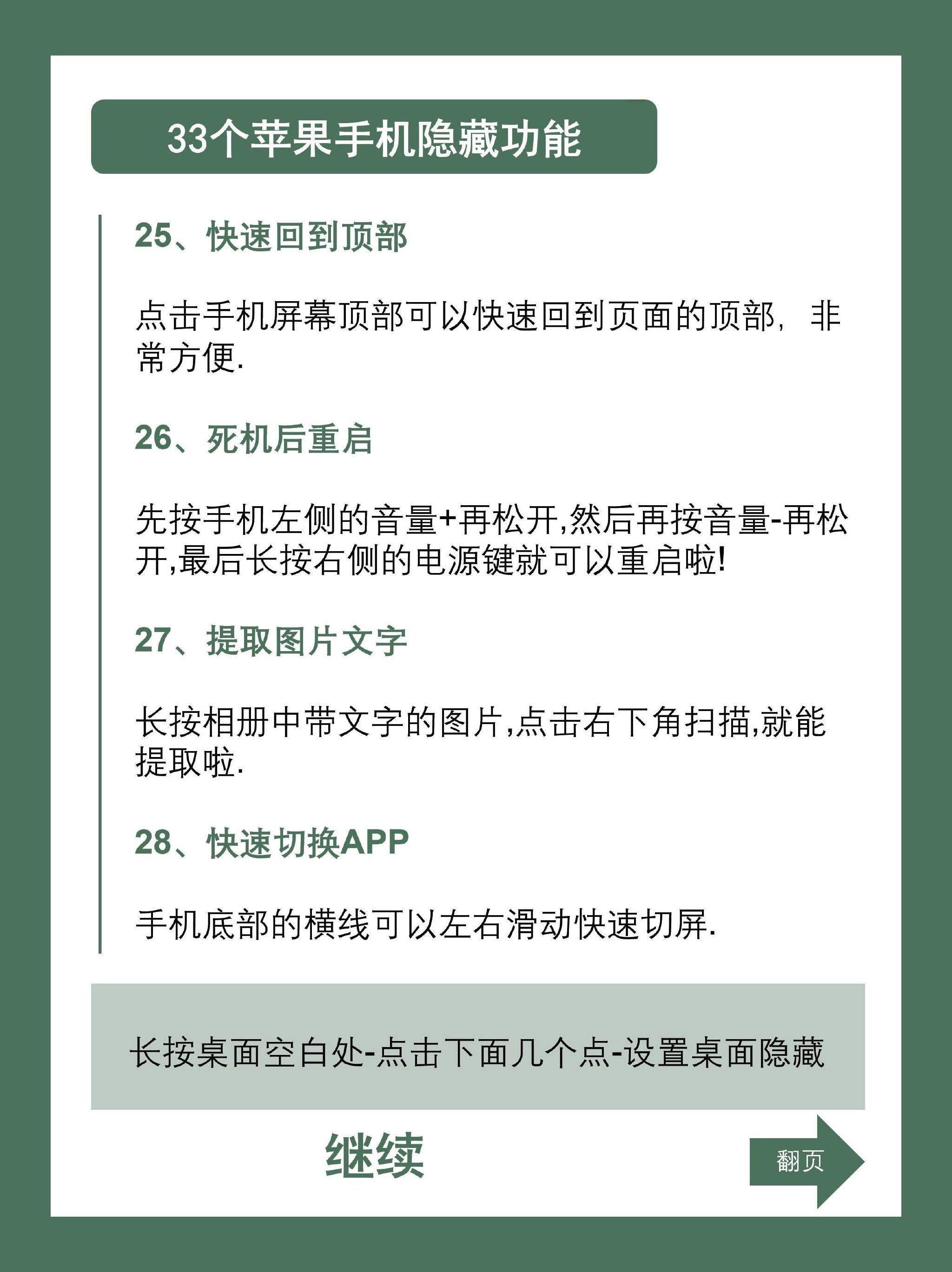 苹果怎么隐藏运营商,苹果手机怎么把运营商的名称隐藏起来