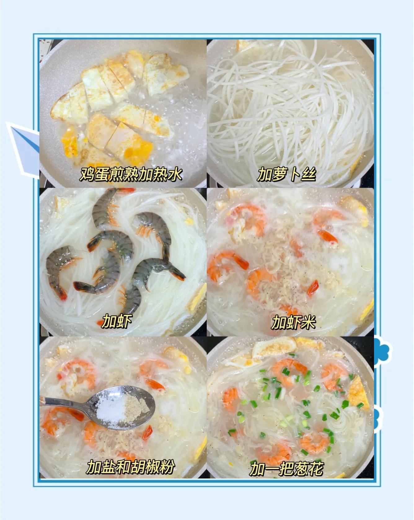 萝卜丝炖虾的家常做法,萝卜丝炖虾的家常做法窍门