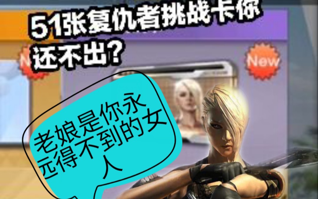 cf复仇者怎么刷,cf复仇者怎么刷爆率高