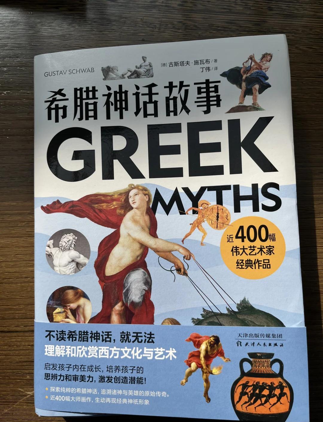 伊利亚特故事简介,伊利亚特的内容简介