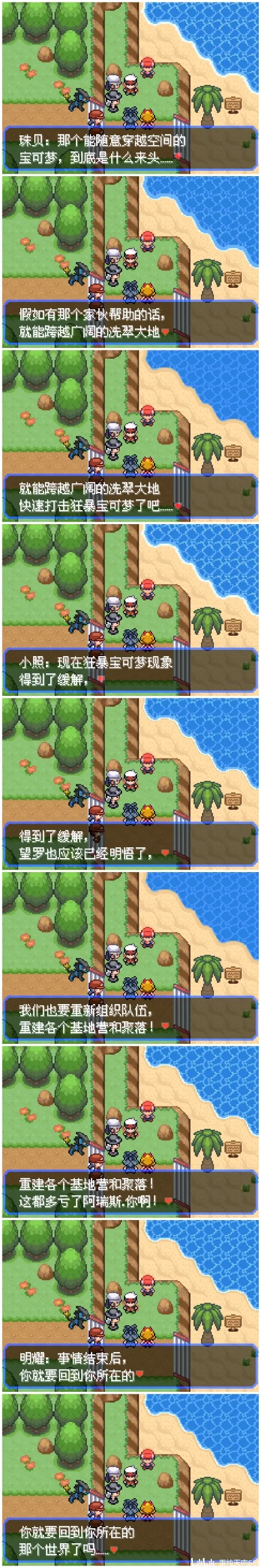 绿宝石攻略,精灵宝可梦绿宝石攻略