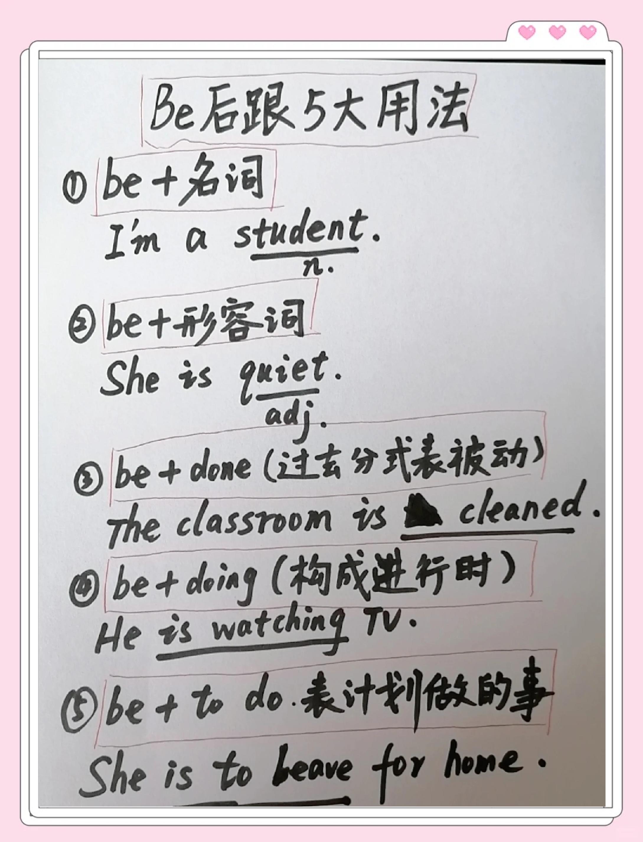 be的中文意思是什么,be的中文意思是什么意思啊英语