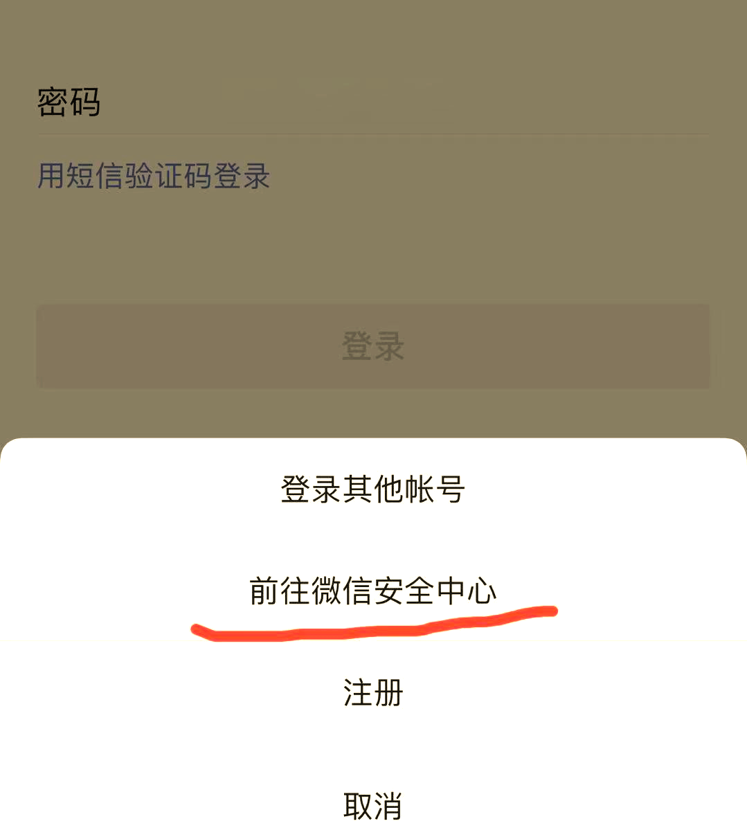 别人绑定了我的手机号怎么解除,如果别人绑定了我的手机号 我的微信号有风险嘛