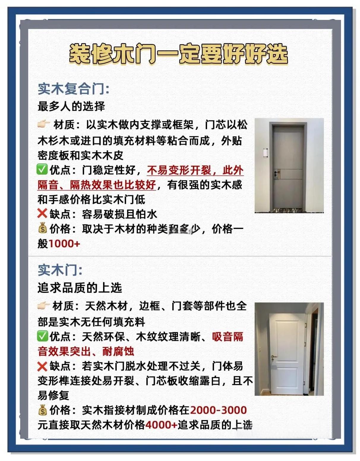 木门是什么做的套路,木门做法有什么工艺种类