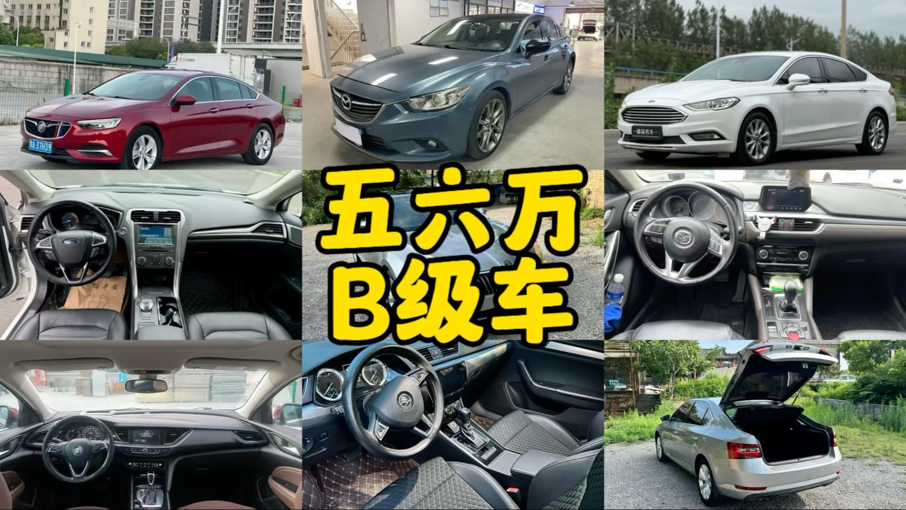 b级车是什么意思,b级车是什么意思怎么定义的