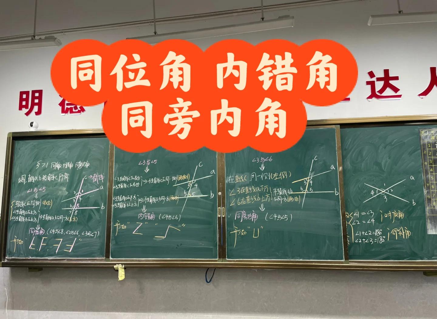 什么是内错角啊,什么是内错角图示