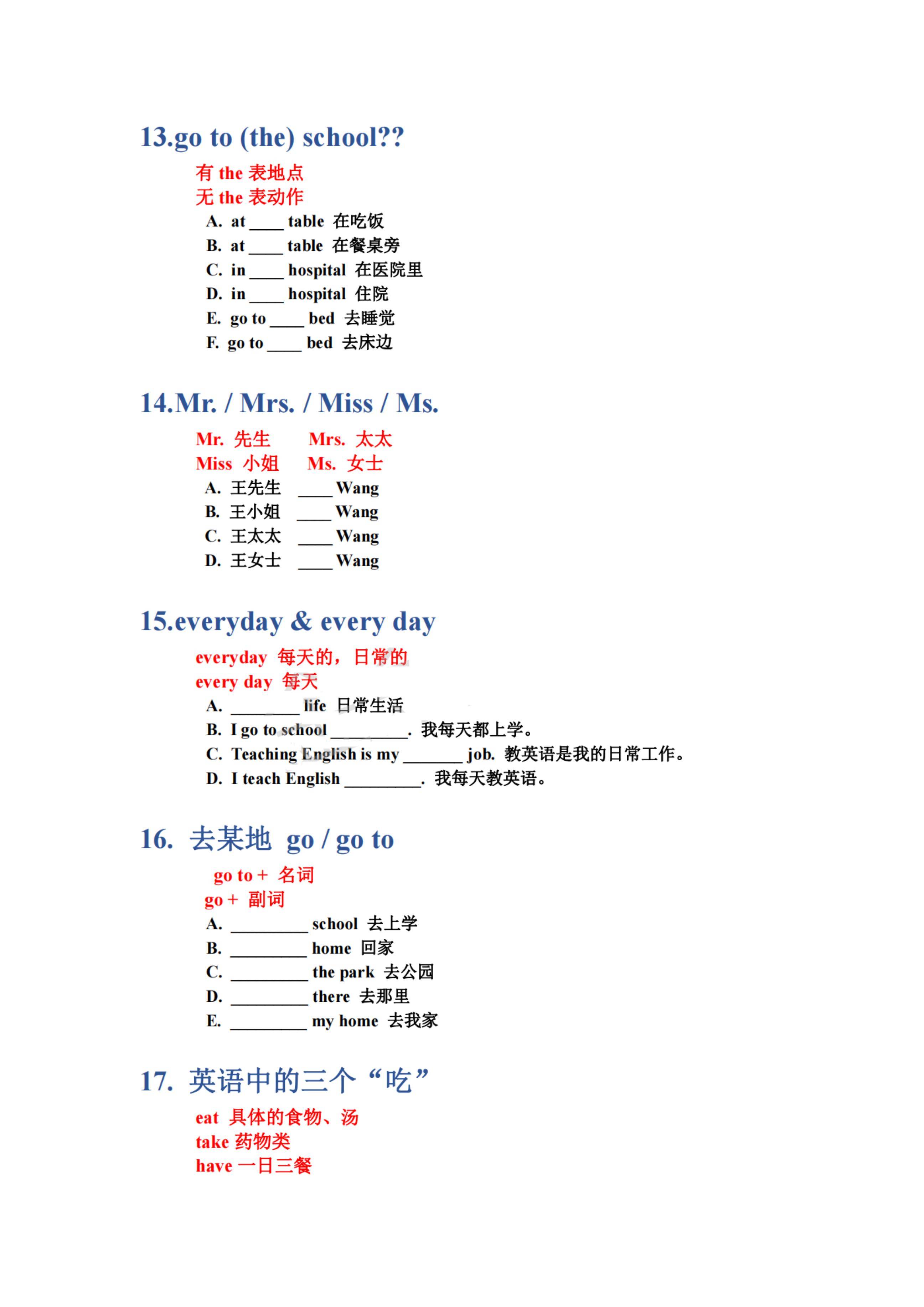 小学英语语法,小学英语语法知识点归纳与总结