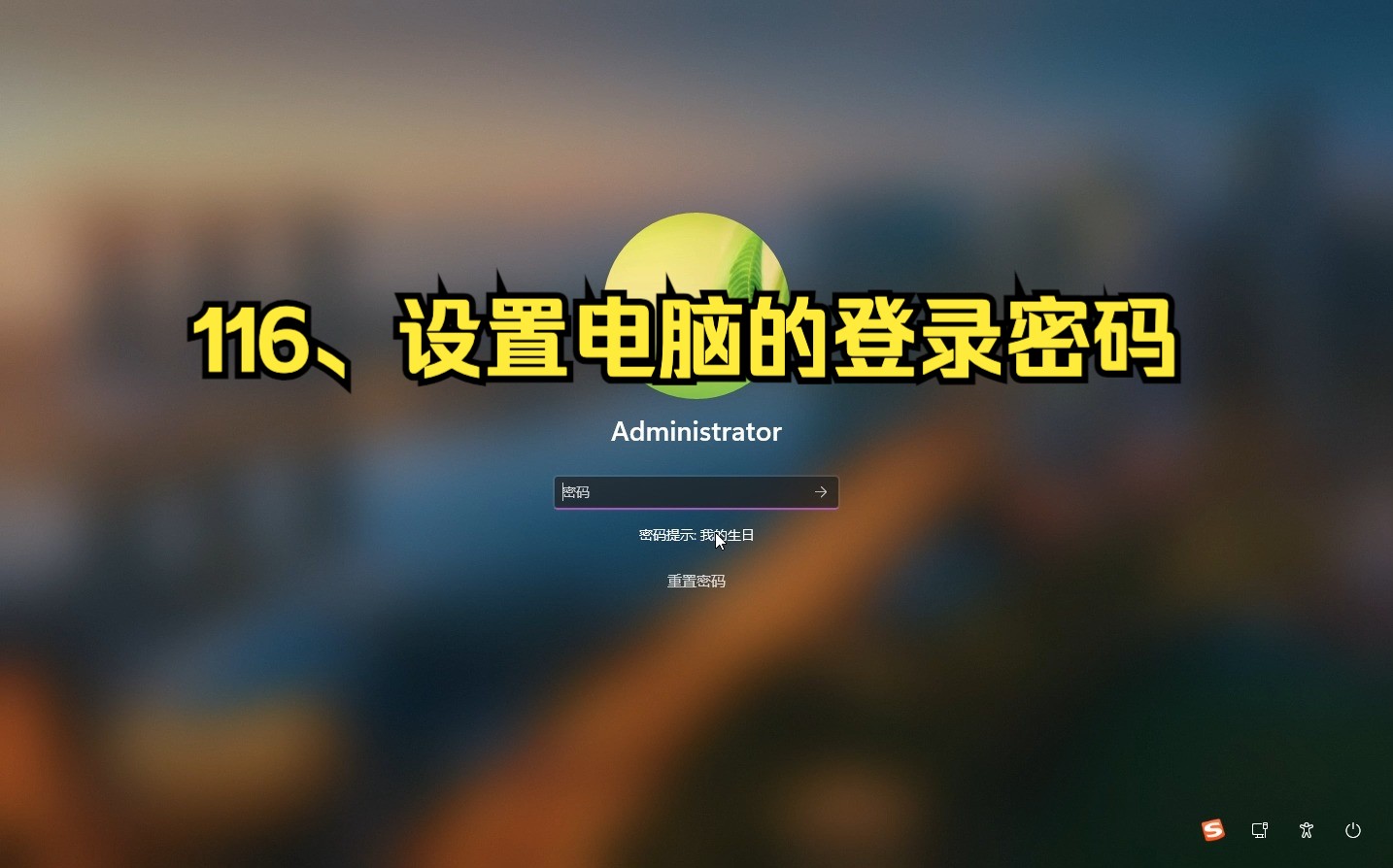 怎样查询电脑的密码,如何查看电脑上的密码
