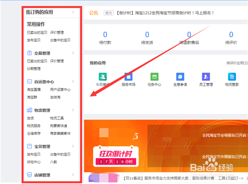 网上怎么开网店,网上怎么开网店卖产品