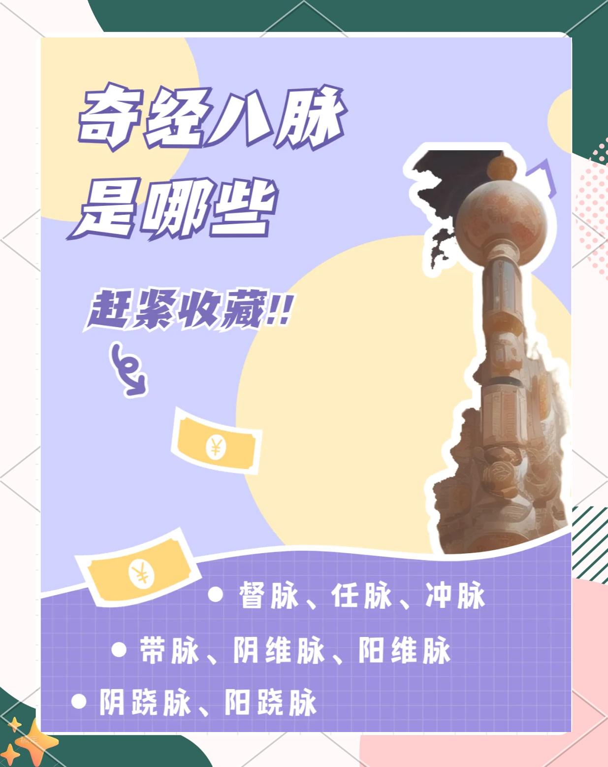 如何打通任督二脉,如何打通任督二脉图练功