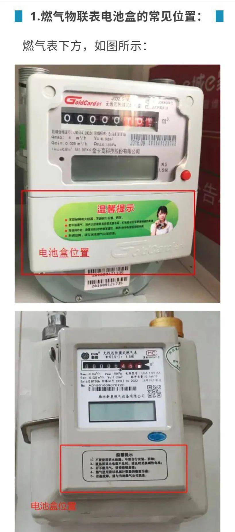 天然气插卡方法,天然气插卡怎么使用方法