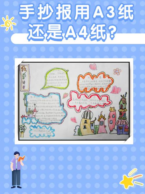 8开纸是a3还是a4,8开纸是a3还是a4纸