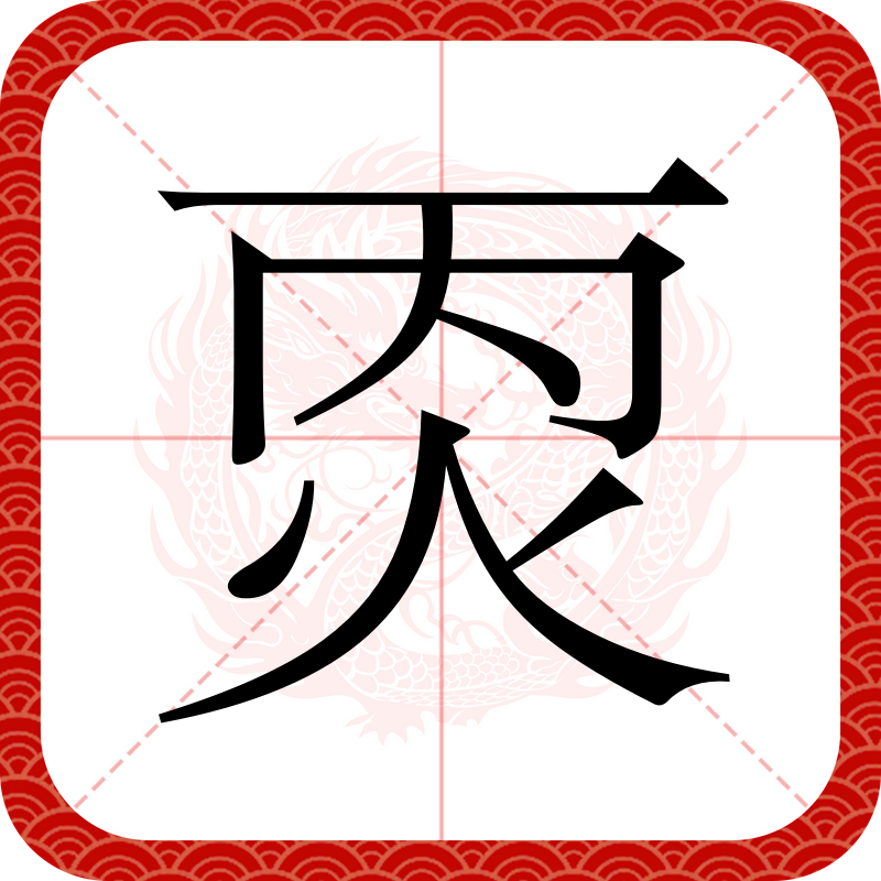 躁怎么组词,躁怎么组词两个字
