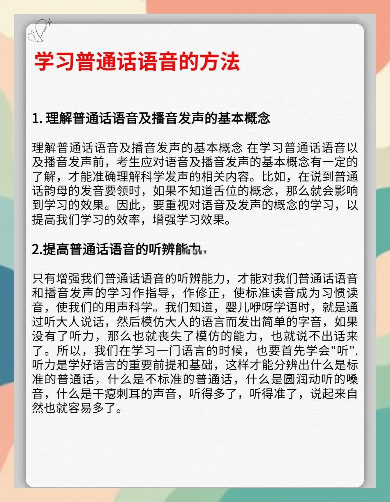 2025年9月12日 第20页